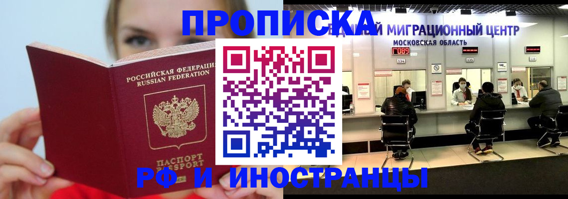прописка иностранных граждан в Арзамасе