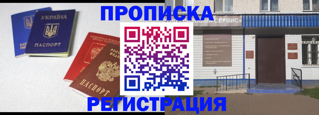 прописка ребенка в Арзамасе