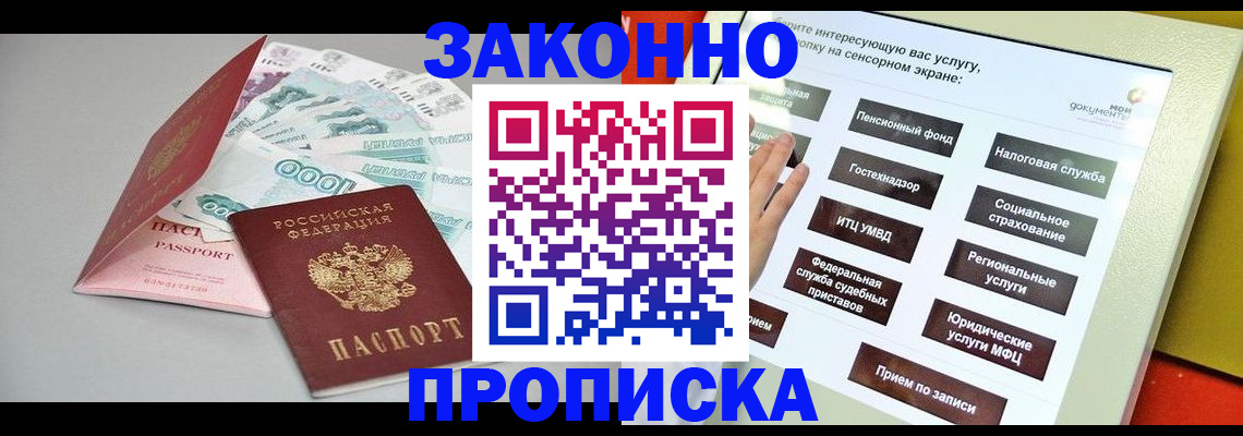 временная регистрация для школы в Арзамасе